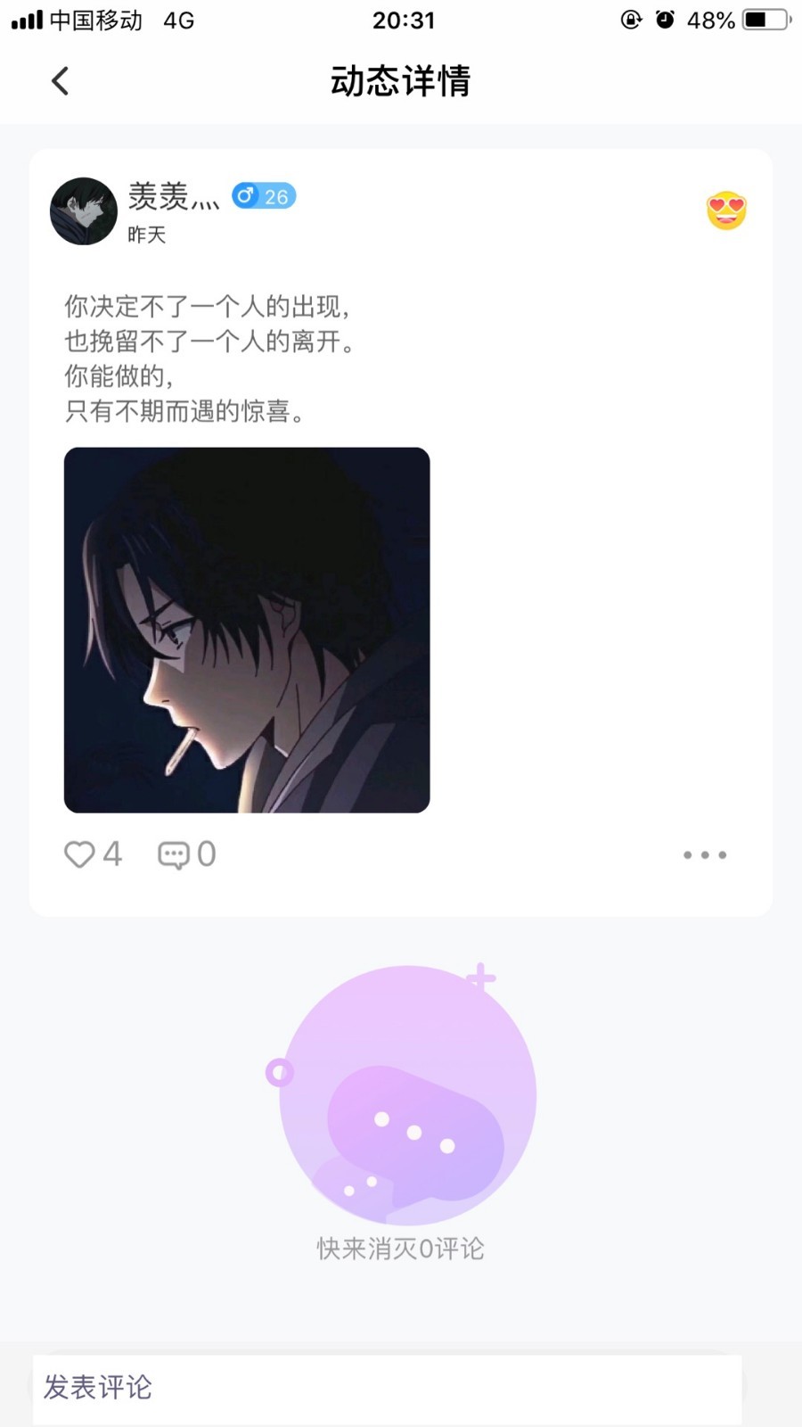 兽兽语音