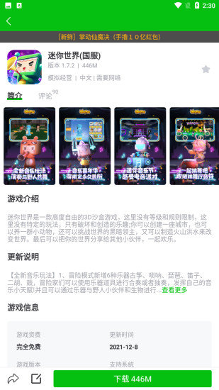 223游戏乐园安装最新版本