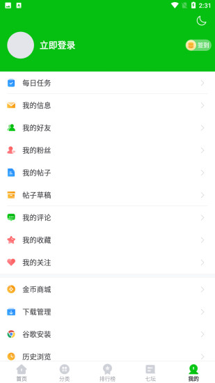 223游戏乐园安装最新版本