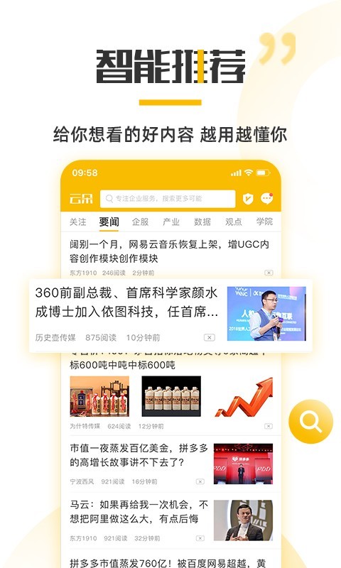 云朵网app