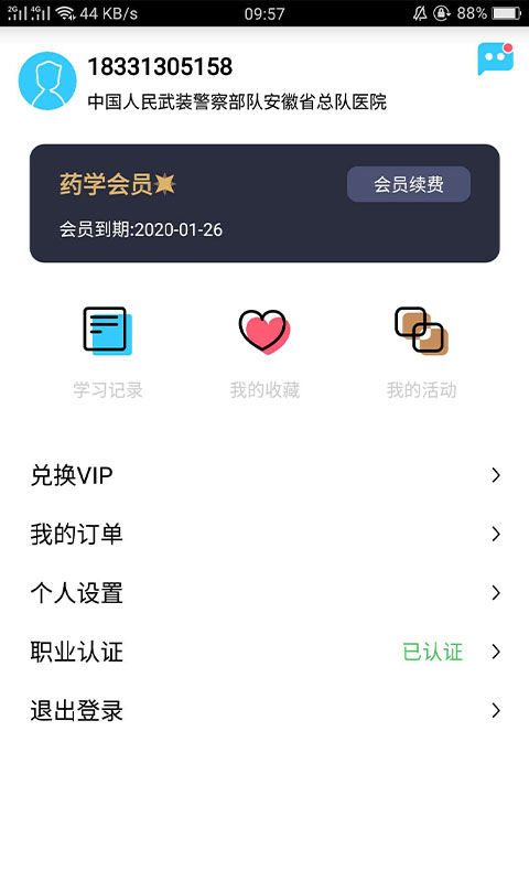 方刻APP