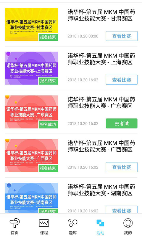 方刻APP