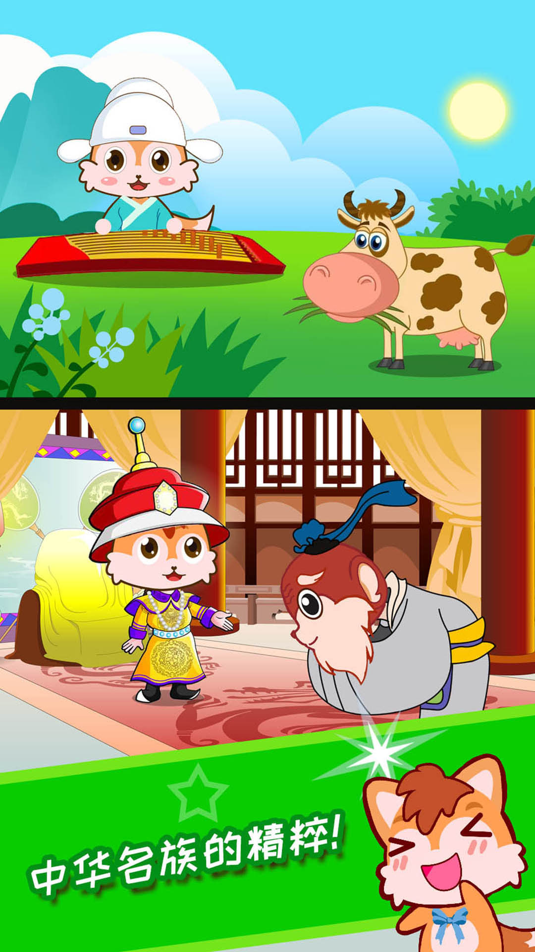 儿童动画成语故事app下载