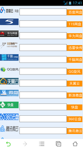 盘多多官方下载