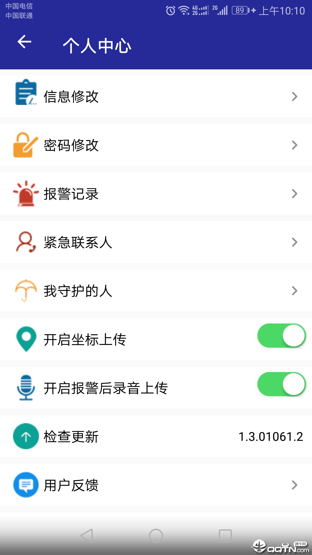 台州公安110app
