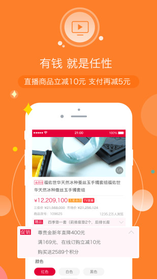 河北三佳购物app