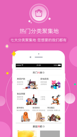 河北三佳购物app