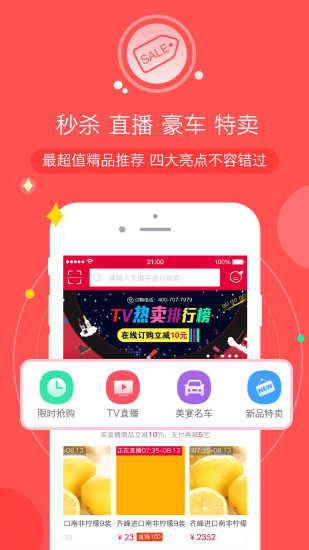 河北三佳购物app