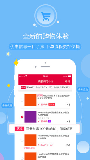 河北三佳购物app