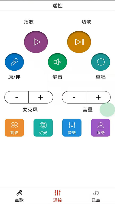 炫音(机顶盒控制)