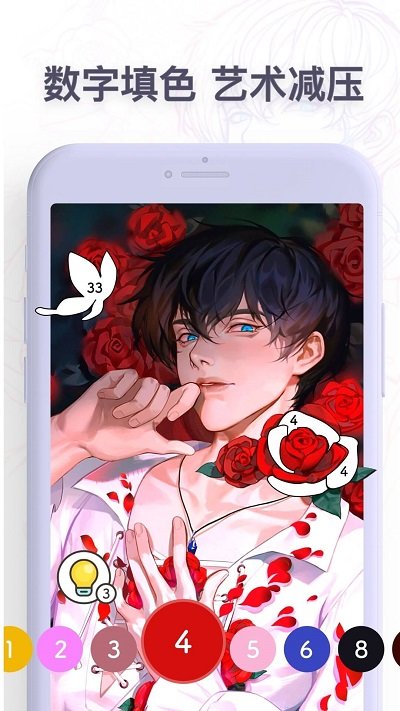 Paintly下载安装