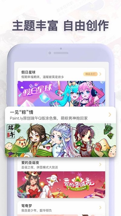Paintly下载安装