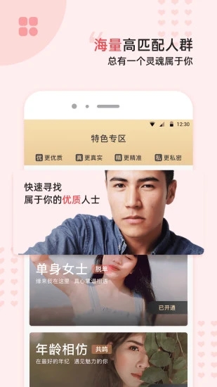 缘来客下载安装