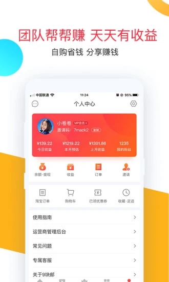 卷皮9.9包邮
