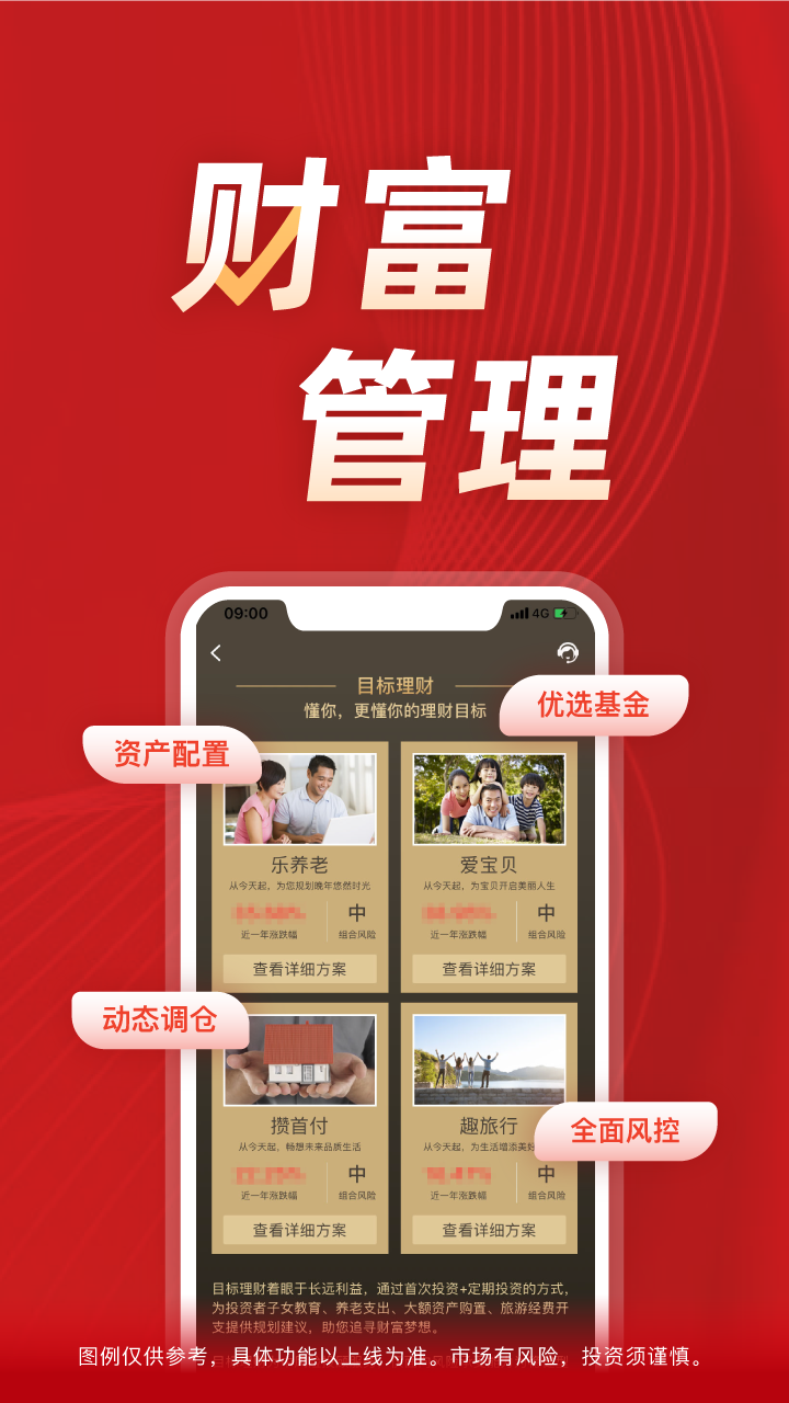长江e号 长江证券app最新版