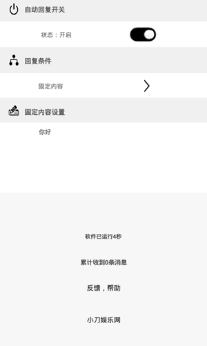 QQ复读机模块最新版