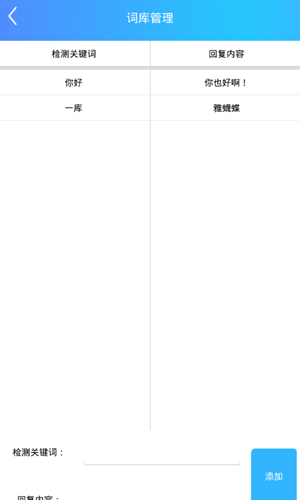 QQ复读机模块最新版