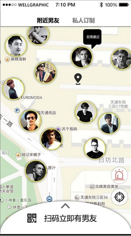共享男友app官方下载