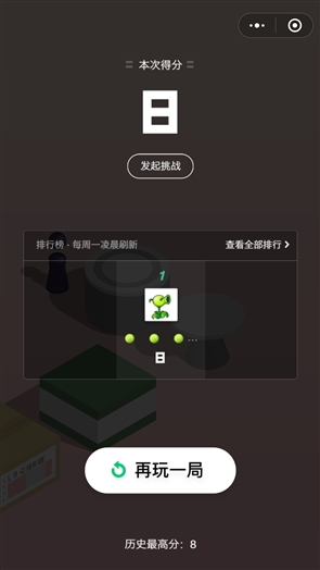 黑松鼠跳一跳1.7版本下载