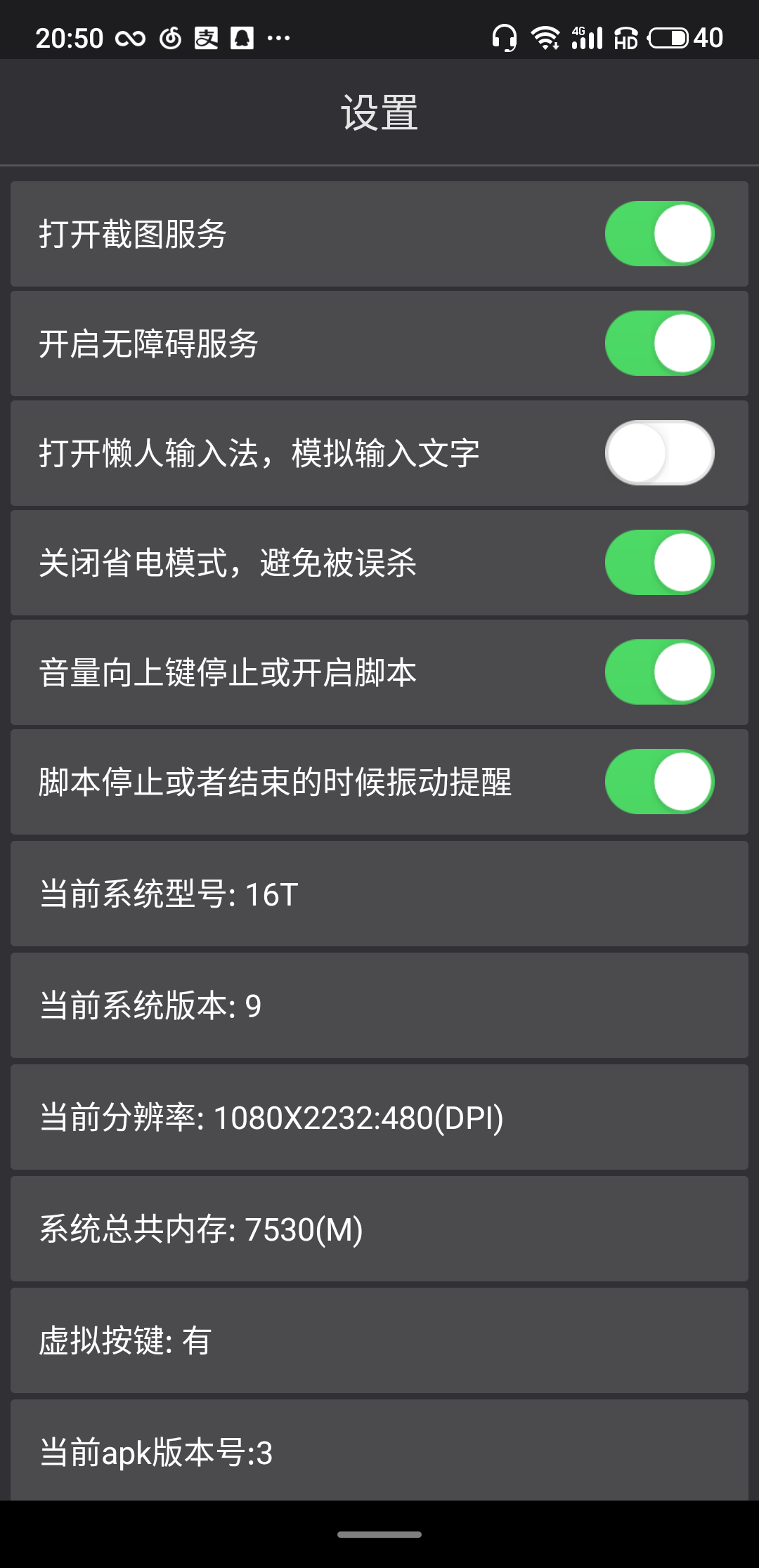 快手跳一跳助手2023