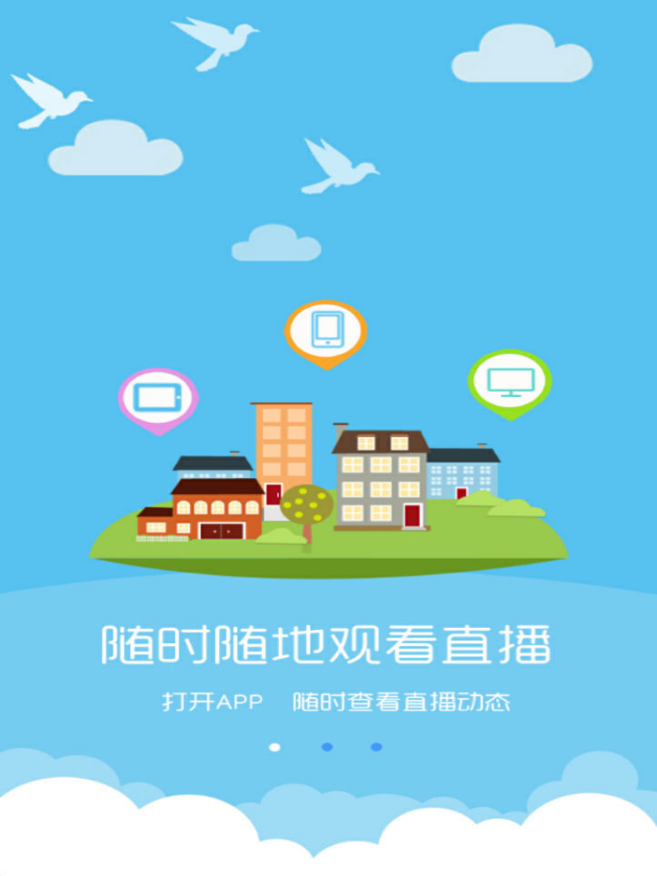 中鸽直播3g网直播平台下载