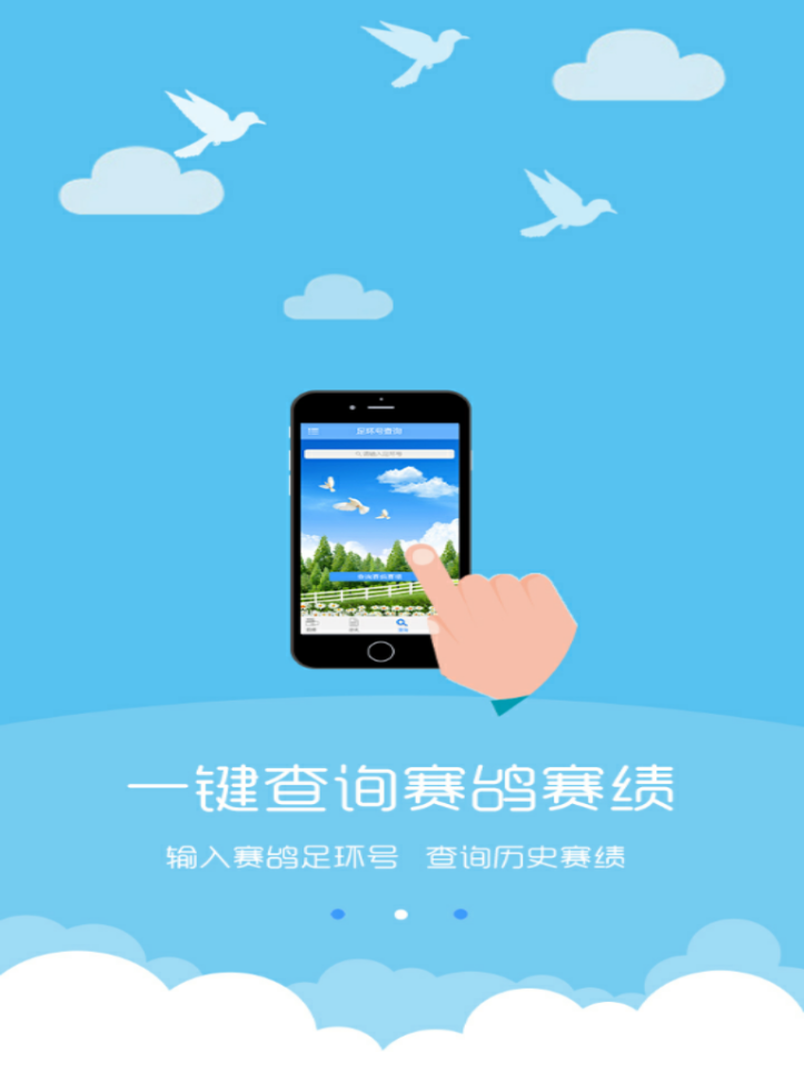 中鸽直播3g网直播平台下载