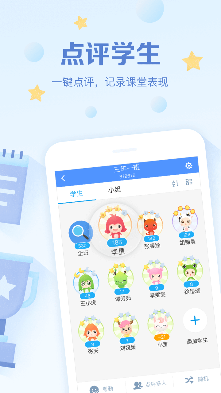 班级优化大师免费下载
