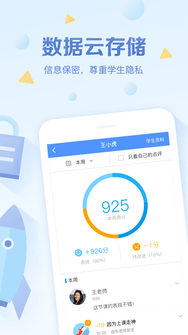 班级优化大师免费下载