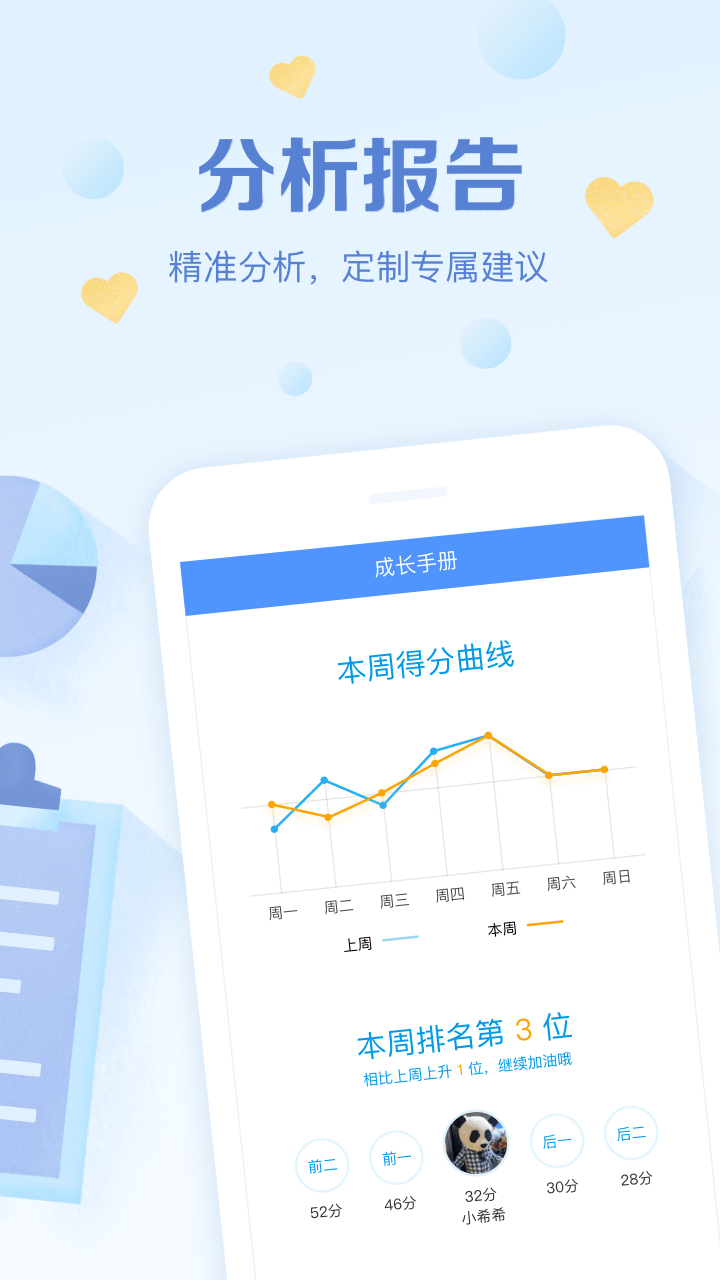 班级优化大师免费下载