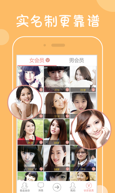 我在找你app