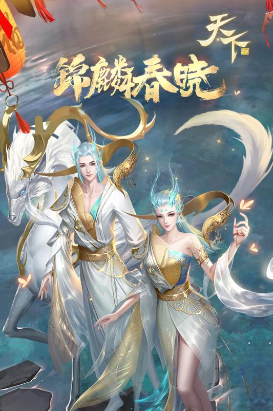 天下手游百度版本下载