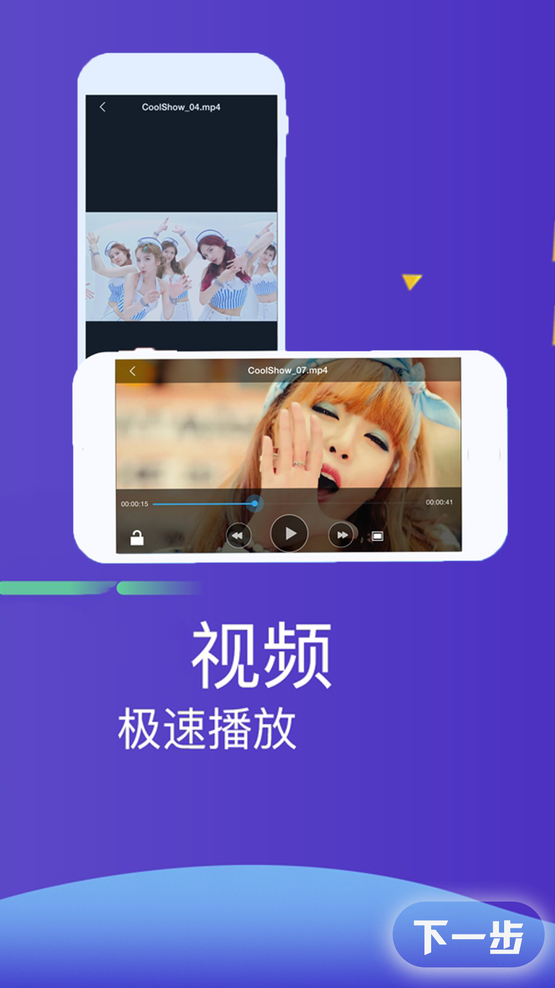 抖咪视频ios版