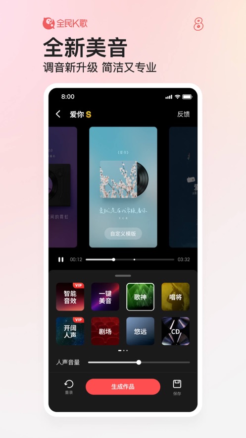 全民K歌iphone/ipad版下载