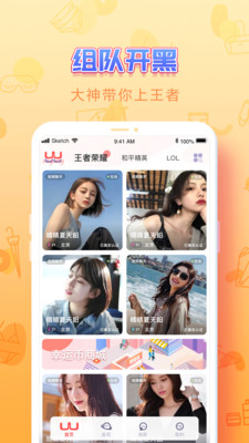 UULive