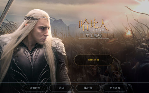 霍比特人:五军之战