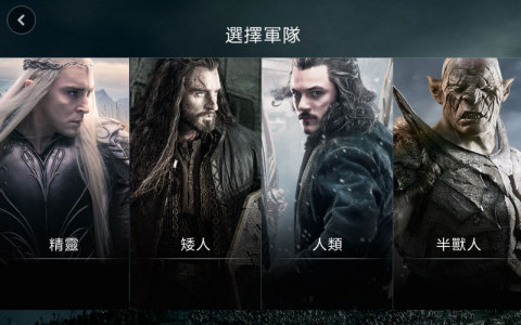 霍比特人:五军之战
