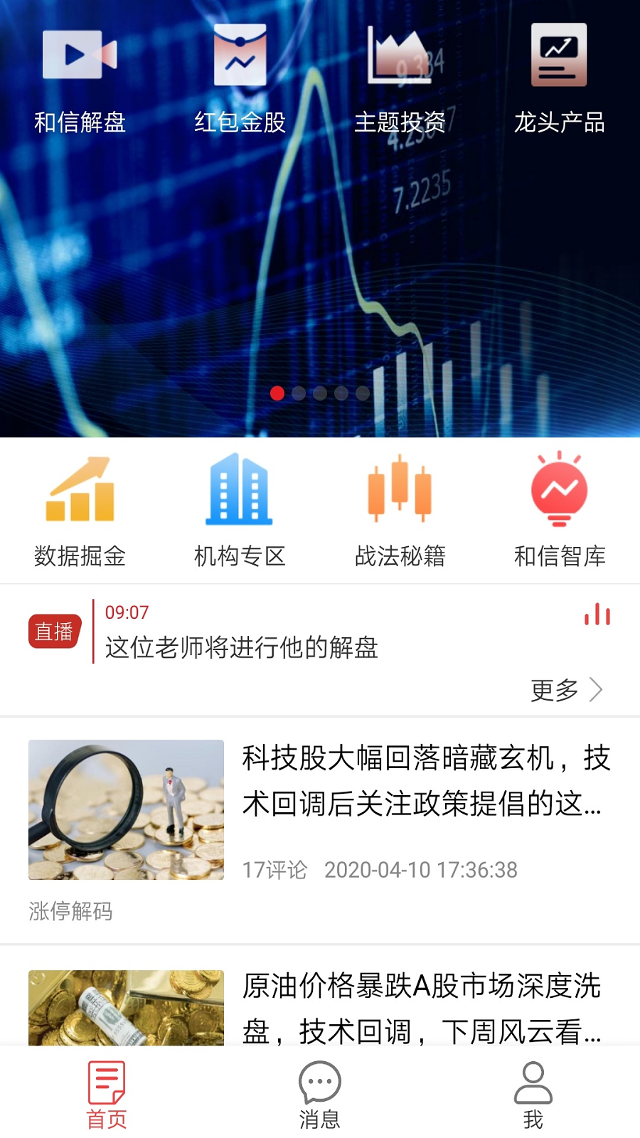 大趋势app