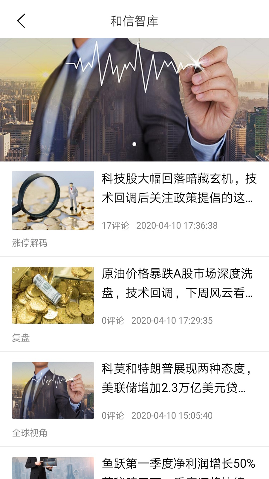 大趋势app