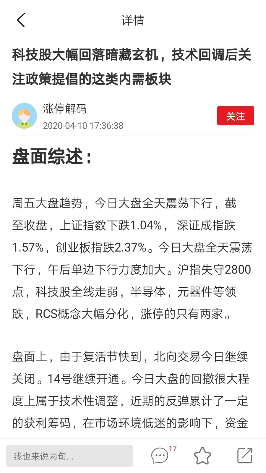 大趋势app