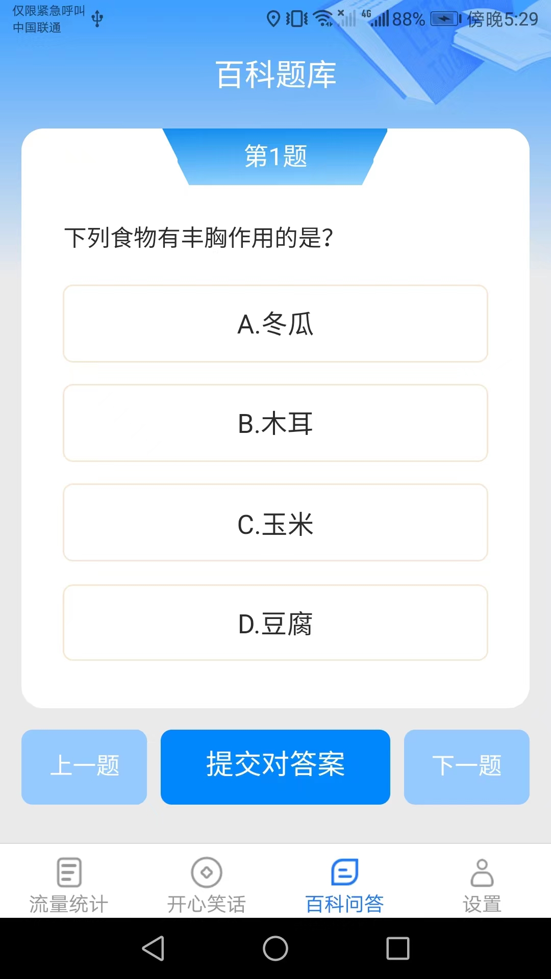 开心上网宝