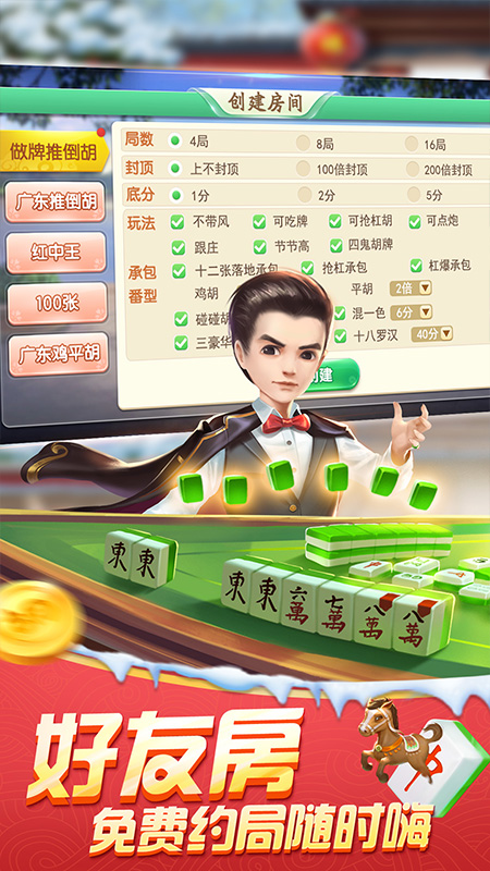 边锋游戏大厅安卓手机版