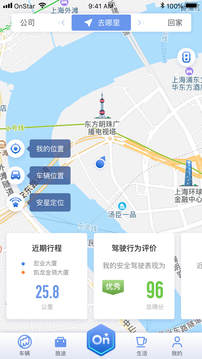 安吉星app下载安装