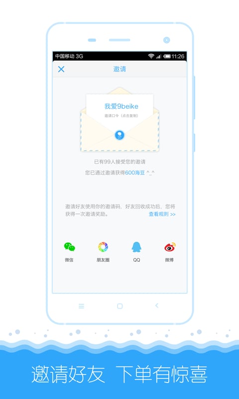 9贝壳(废品回收)下载
