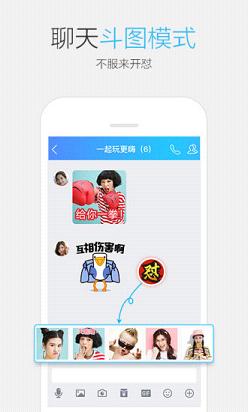 手机qq2018最新版官方下载