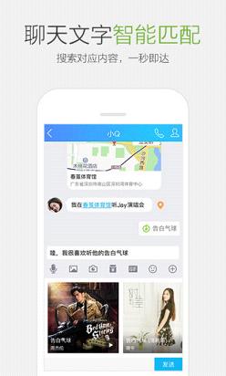 手机qq2018最新版官方下载