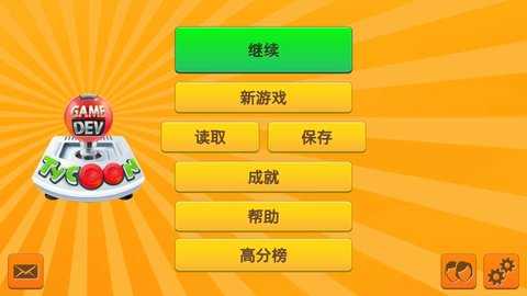 开发巨头模拟(Game Dev Tycoon)