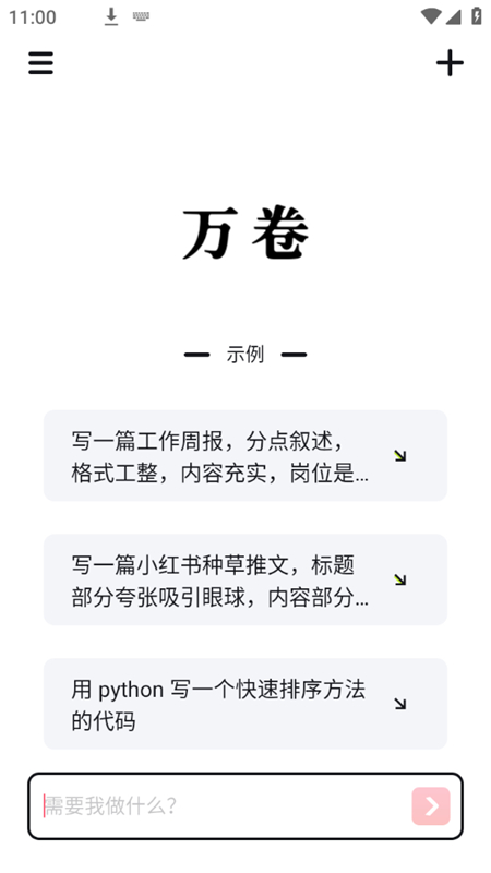 万卷app下载官方正版