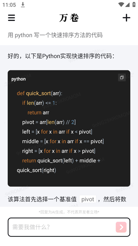 万卷app下载官方正版
