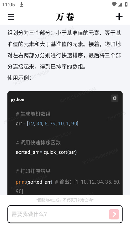 万卷app下载官方正版
