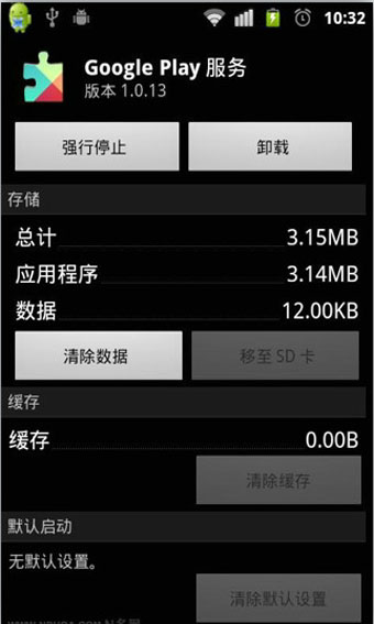Google Play Services apk 2023